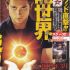 DBZ the movie : quelques images !